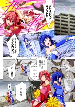 Yotsuba no Senki Clover Rose Dainiwa : page 17