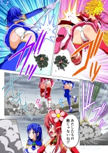 Yotsuba no Senki Clover Rose Dainiwa : page 19