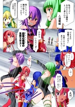 Yotsuba no Senki Clover Rose Dainiwa : page 21