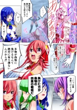 Yotsuba no Senki Clover Rose Dainiwa : page 23