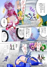Yotsuba no Senki Clover Rose Dainiwa : page 28