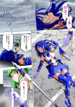 Yotsuba no Senki Clover Rose Dainiwa : page 33