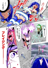 Yotsuba no Senki Clover Rose Dainiwa : page 37
