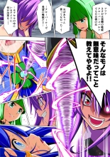Yotsuba no Senki Clover Rose Dainiwa : page 42