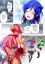 Yotsuba no Senki Clover Rose Dainiwa : page 47