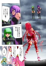 Yotsuba no Senki Clover Rose Dainiwa : page 48