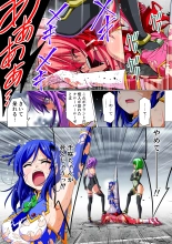 Yotsuba no Senki Clover Rose Dainiwa : page 53