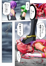 Yotsuba no Senki Clover Rose Dainiwa : page 54