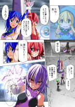 Yotsuba no Senki Clover Rose Dainiwa : page 56