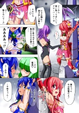 Yotsuba no Senki Clover Rose Dainiwa : page 58