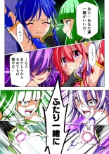 Yotsuba no Senki Clover Rose Dainiwa : page 59