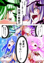 Yotsuba no Senki Clover Rose Dainiwa : page 65