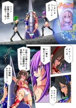Yotsuba no Senki Clover Rose Dainiwa : page 66