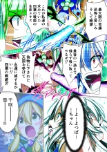 Yotsuba no Senki Clover Rose Dainiwa : page 68