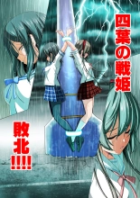 Yotsuba no Senki Clover Rose Dainiwa : page 71