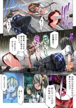 Yotsuba no Senki Clover Rose Dainiwa : page 73