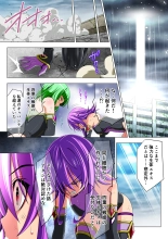 Yotsuba no Senki Clover Rose Dainiwa : page 76