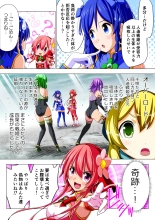 Yotsuba no Senki Clover Rose Dainiwa : page 78