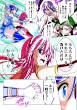 Yotsuba no Senki Clover Rose Dainiwa : page 81