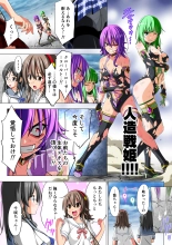 Yotsuba no Senki Clover Rose Dainiwa : page 85