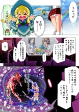 Yotsuba no Senki Clover Rose Dainiwa : page 86
