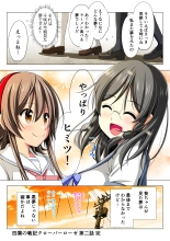 Yotsuba no Senki Clover Rose Dainiwa : page 88