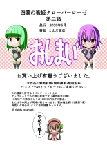 Yotsuba no Senki Clover Rose Dainiwa : page 101
