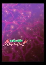 Yotsuba no Senki Clover Rose Dainiwa : page 106