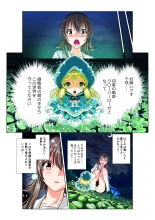 Yotsuba no Senki Clover Rose : page 11