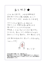 Yotta Hyoushi ni Issen o Koesaserarete shimatta Otaku Macho no Hanashi : page 58