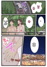 Yotta Okaa-san wa Totemo Kawaii. 2 : page 64