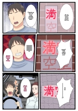Yotta Okaa-san wa Totemo Kawaii. 2 : page 31