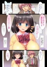 YouCha no Kaa-san to Seisokei Bitch na Kanojo ga Boku no Chinco ni Muchuu na Ken : page 6