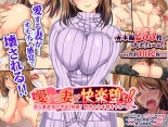 YouCha no Kaa-san to Seisokei Bitch na Kanojo ga Boku no Chinco ni Muchuu na Ken : page 163