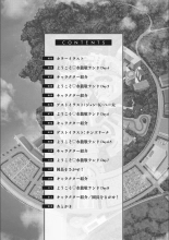 Youkoso Mizuryu Kei Land Second : page 7