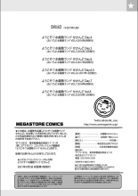 Youkoso Mizuryu Kei Land Second : page 211