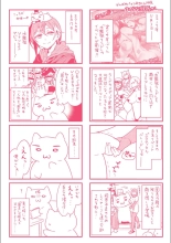 Youkoso Mizuryu Kei Land Second : page 212