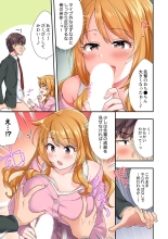 Youkya no Kouhai Gal, Namaiki na Kuse ni Ore no Sex ni Yowai 