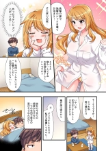 Youkya no Kouhai Gal, Namaiki na Kuse ni Ore no Sex ni Yowai 