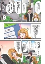 Youkya no Kouhai Gal, Namaiki na Kuse ni Ore no Sex ni Yowai 