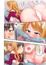 Youkya no Kouhai Gal, Namaiki na Kuse ni Ore no Sex ni Yowai 