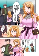 Youkya no Kouhai Gal, Namaiki na Kuse ni Ore no Sex ni Yowai 
