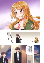 Youkya no Kouhai Gal, Namaiki na Kuse ni Ore no Sex ni Yowai 
