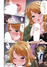 Youkya no Kouhai Gal, Namaiki na Kuse ni Ore no Sex ni Yowai 
