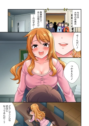 hentai Youkya no Kouhai Gal, Namaiki na Kuse ni Ore no Sex ni Yowai 