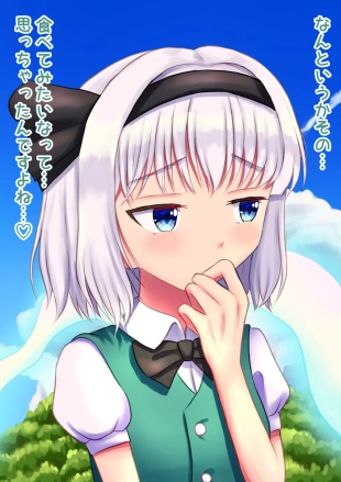 hentai Youmu-chan Vore