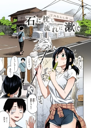 hentai You've Laid In Your Bed, Now Make It + Afterstory
