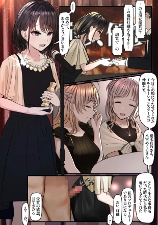 hentai the idolmaster