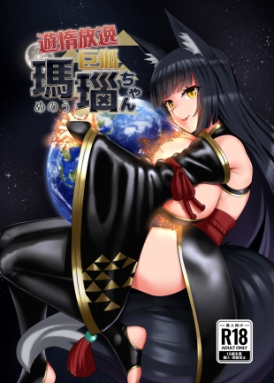 hentai original