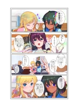 Yui Nata to 3P hon : page 2
